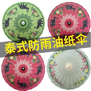 傣族油纸伞防雨泰式古风伞泼水节汉服旗袍道具伞桐油纸装饰工艺伞