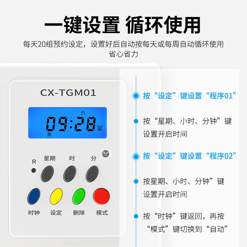 86型墙装定时器220V液晶背光大功率H单火线广告牌灯箱面板时控开