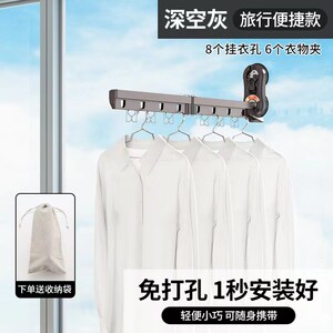 折叠晾衣架隐形晾衣神器阳台免打孔吸盘便捷飘窗外旅行.伸缩晾衣