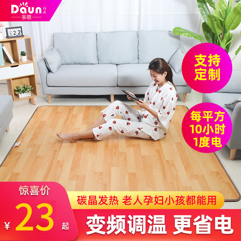 韩国碳晶地暖垫家用电热地毯客厅电地暖瑜伽垫加热地垫发热垫地板