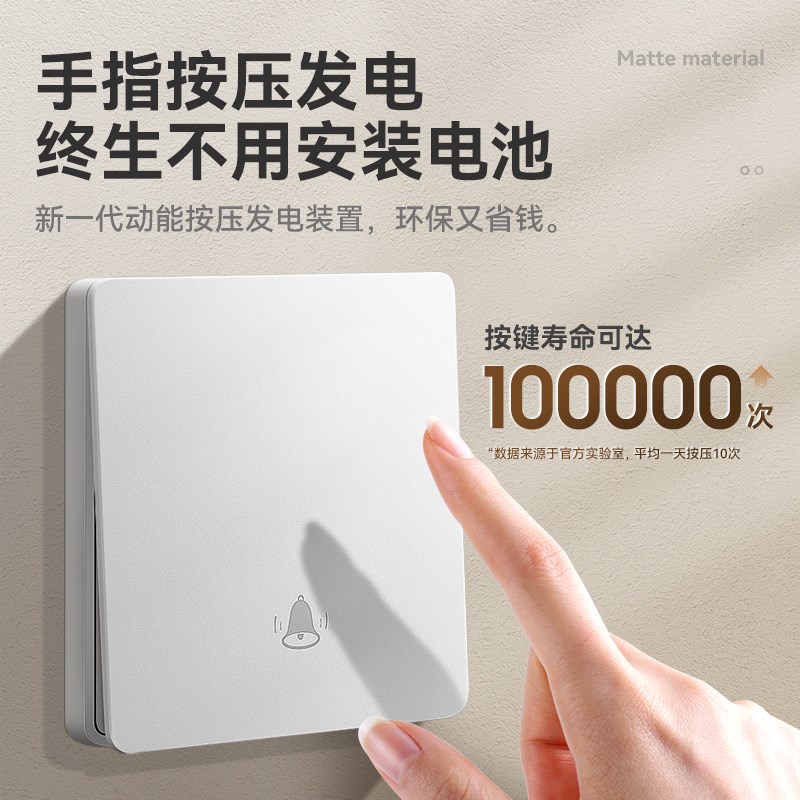 别墅室外门铃无线按压自发电按键铃铛H户外庭院防水英规智能免打