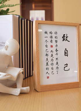 学生励志c摆台坚持学习摆件激励格局字画学生自律毕业礼物相框实