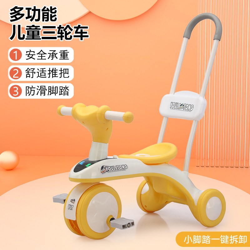 儿童三轮车脚踏车1-5岁宝宝滑行车轻便手推车脚蹬平衡自行车童车
