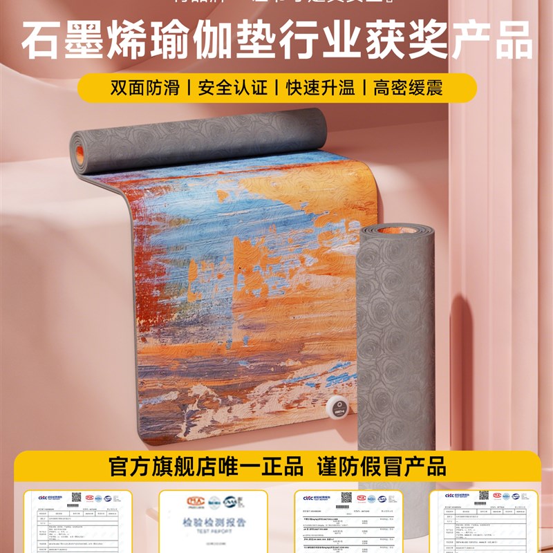 2025新款石墨烯加热瑜伽垫家用加厚加宽防滑电加热垫地暖垫发热垫