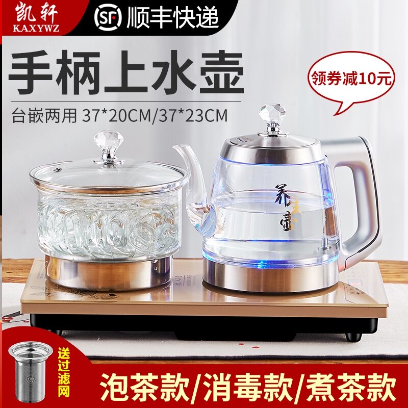 全自动上水电热水壶智能手柄加水式烧水壶底部抽水玻璃煮茶壶套装