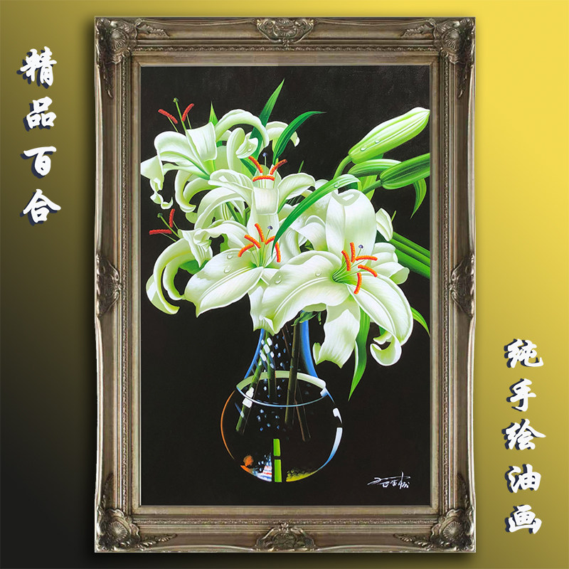 玄关过道装饰画写实百合花精品油画画师纯手绘竖幅简欧挂画定制画