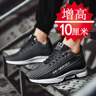 夏季透气百搭内增高男鞋10cm运动鞋男士增高鞋8cUm休闲鞋飞织网面