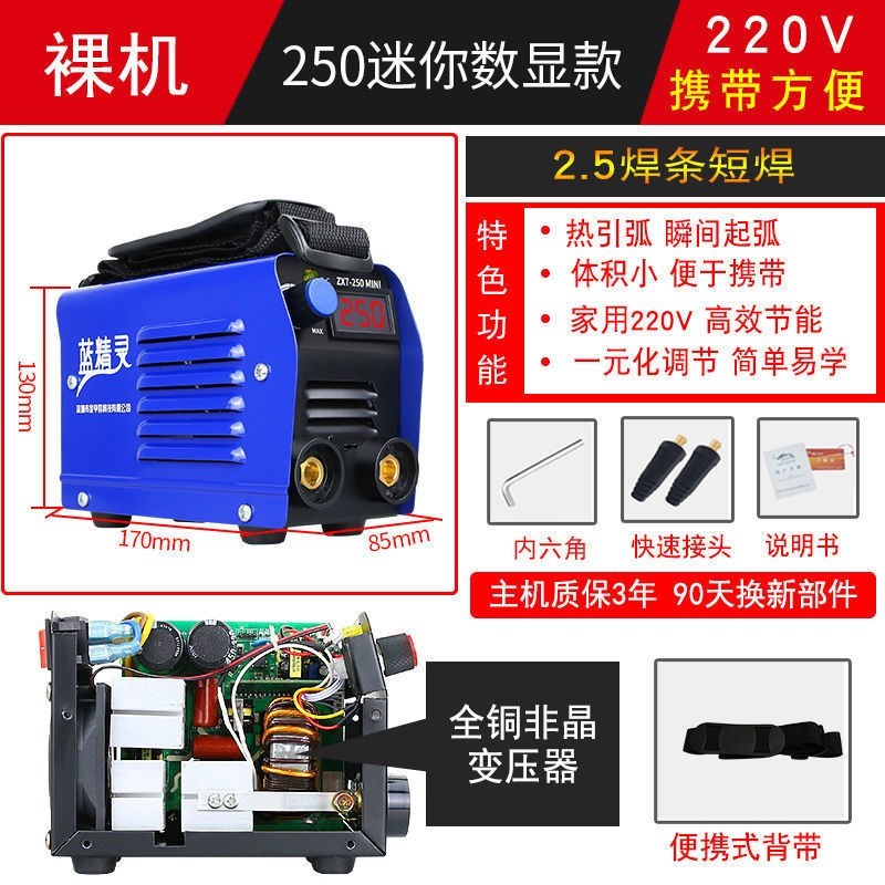 现货金亨昌电焊机家用220V小型250迷你便携式自动铜微型焊机套