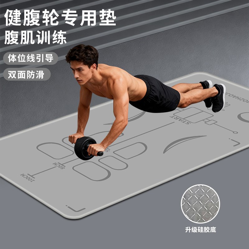 健腹轮专用垫练腹卷腹肌轮垫子减震隔音家用瑜伽垫健身运动防滑垫
