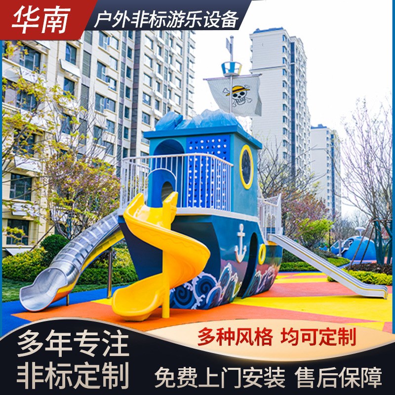 景区定制造型不锈钢滑梯户外非标A大型游乐场设备公园蹦床游乐设