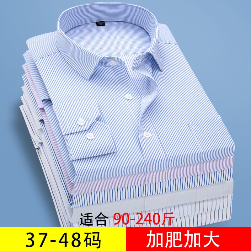 2022春季条纹男士衬衫长袖薄款加肥加大码休闲衬衣爸爸装免烫寸衫