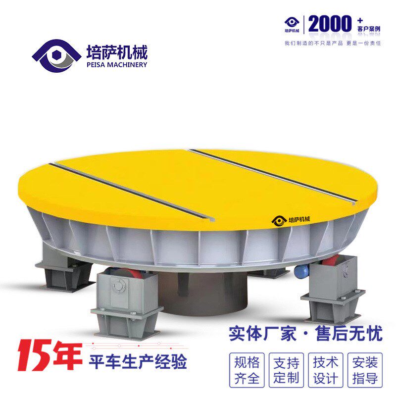 十字交叉轨道转盘工业电动旋转平台轨道车换轨转台直角Z转弯用转