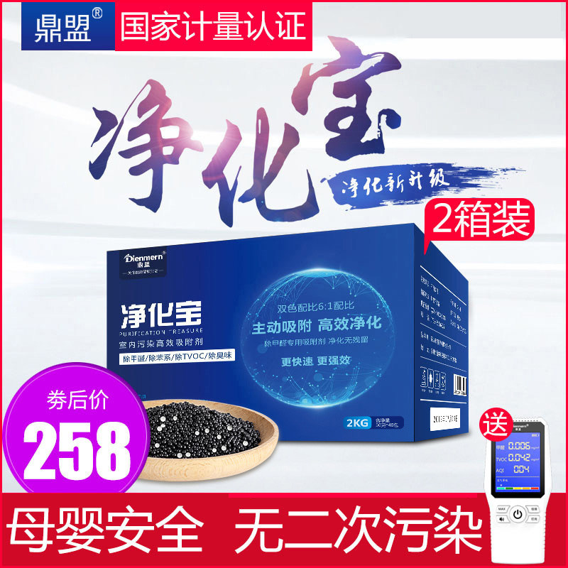 鼎盟活性炭去除味甲醛竹炭包新房装修房间家用室内汽W车空气清除