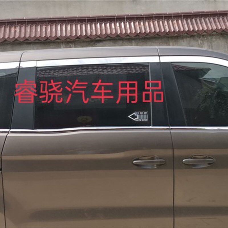 适用华颂7车窗饰条全窗亮条玻璃压条门框亮条改装S华颂7外观装饰