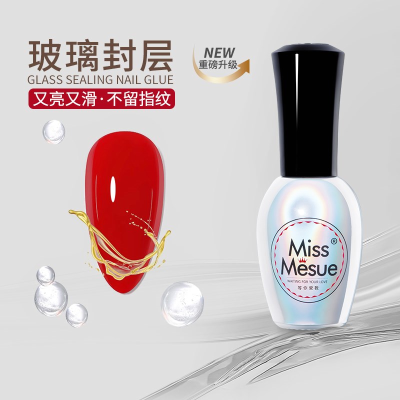 玻璃封层美甲店专用持久建构加固甲油胶