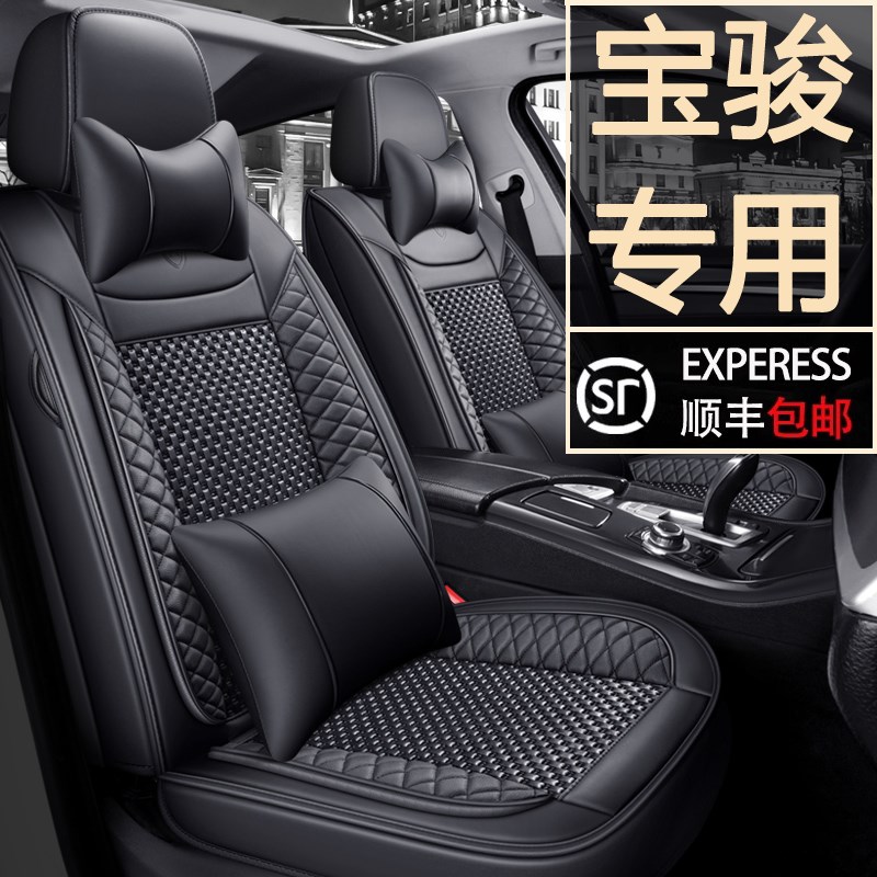 宝骏310W汽车座套510 560 530 630 330 610专用全包四季通用坐垫