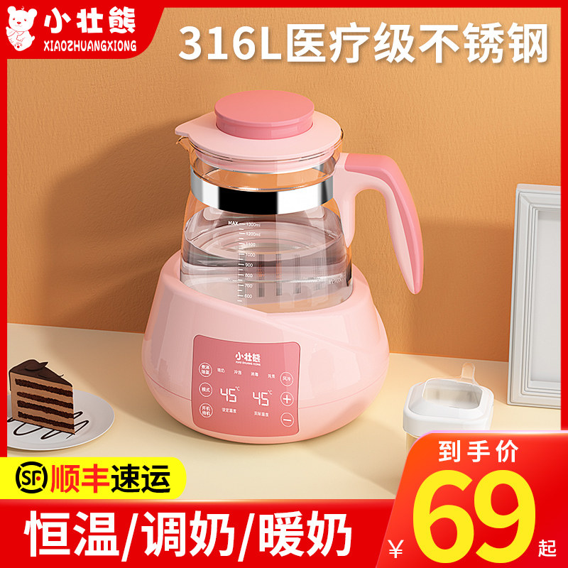 婴儿家用调奶器煮热水p智能自动保温奶暖奶烧水恒温壶泡奶粉冲奶