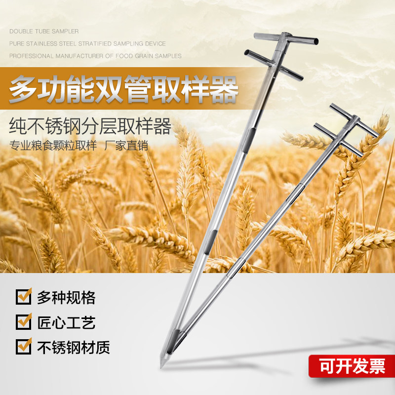 316不锈钢双管分层粮食取样器水泥扦样钎探子商S砼粉煤灰玉米小麦