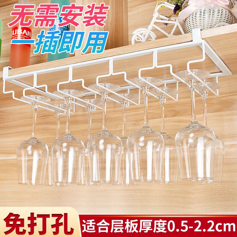 免钉红酒杯架倒挂家用高脚杯架葡萄酒杯架悬挂倒挂欧式红酒架摆件