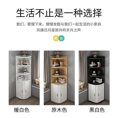 转角柜墙角柜子多功m能三角形边柜置物架客厅卧室简易小型拐角书