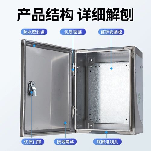 加厚304不锈钢配电箱2r01明装电控箱室内开关箱户外防水控制箱定