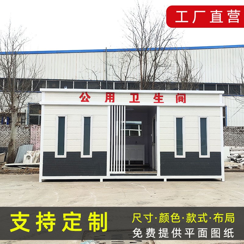 户外移动厕所公园小区生态环保洗手间景区K淋浴一体雕花板移动公