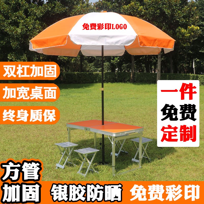 定制广告宣传展业桌户外保险折叠桌便携式桌野P营地摊宣传桌椅带
