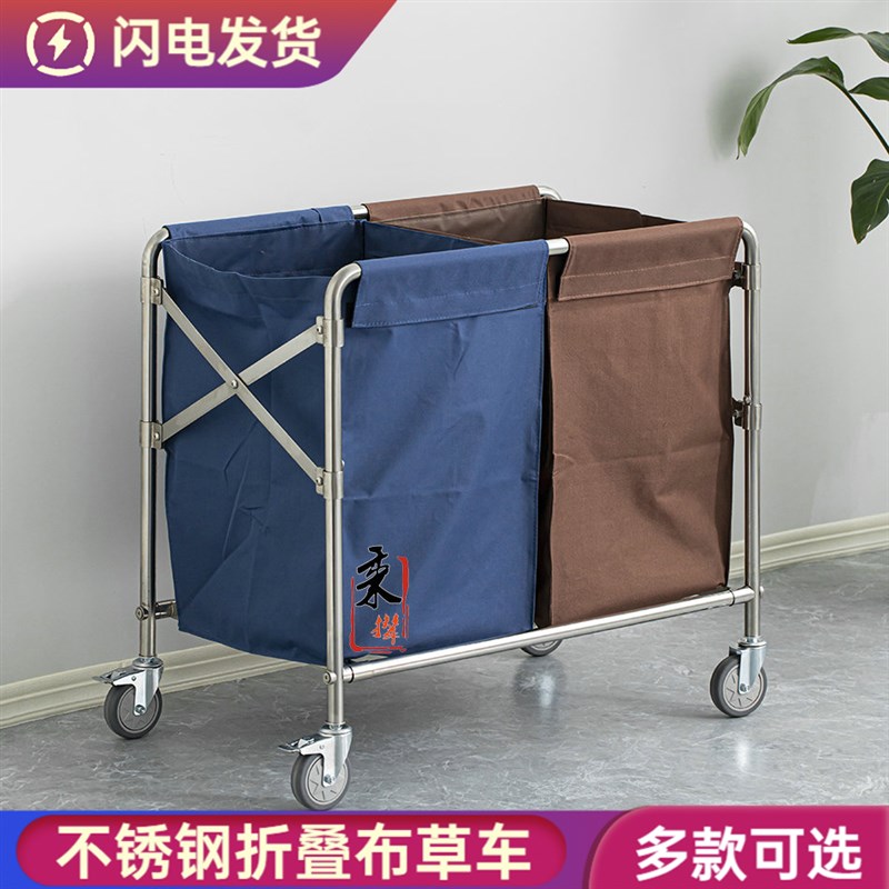 不锈钢布草车酒店工作车折叠y多功能保洁车清洁车布袋宾馆手推车