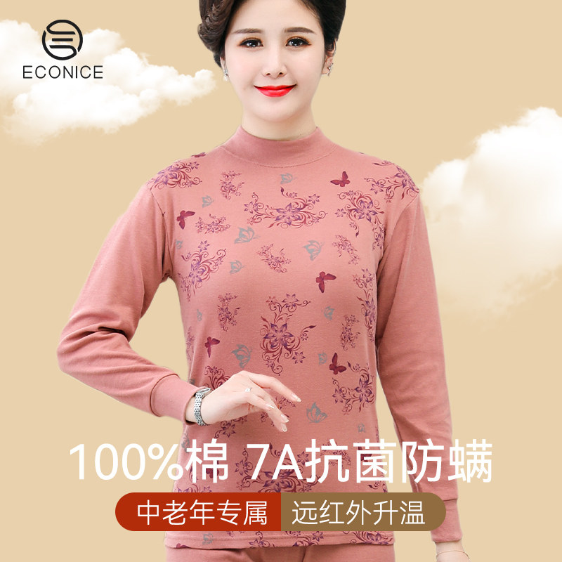 中老年保暖内衣女士纯棉妈妈打底棉毛衫薄款大码老人秋衣秋裤套装