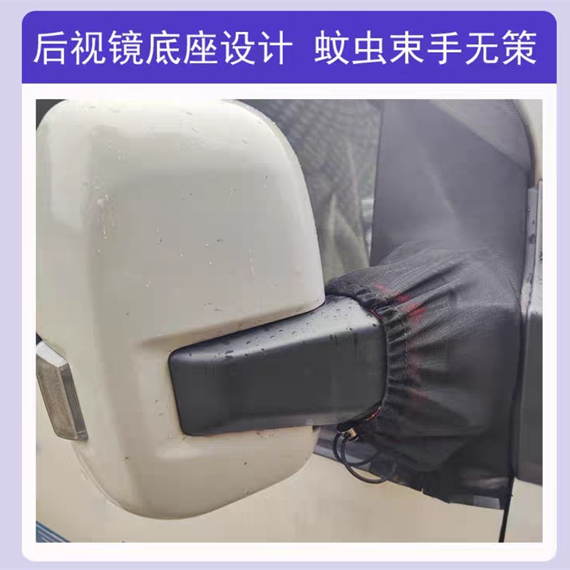 大通V80汽车蚊帐V90防蚊加密纱窗V7I0中尾门V100野营车窗网纱