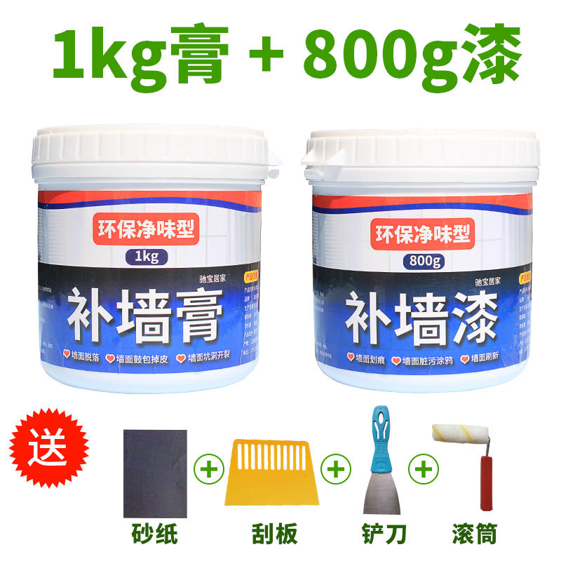 刷墙b面白色乳补漆s粉修补G防水胶墙膏白漆腻子膏奢华