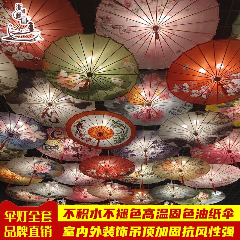 古风油纸伞中国风吊顶装饰网红景区酒店民宿旅游拍照打卡装扮道具