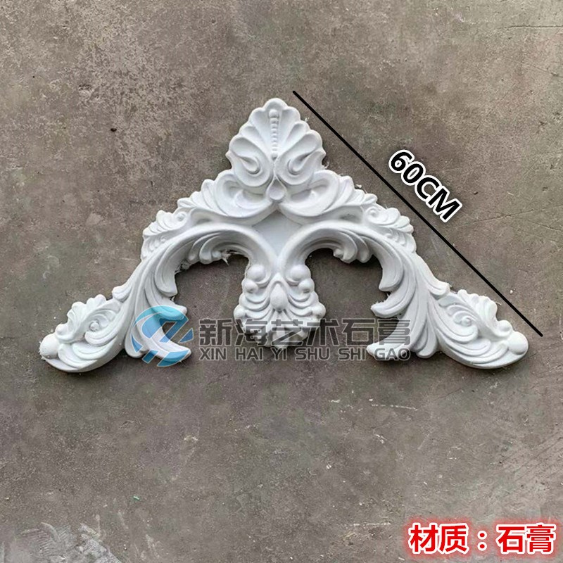 石膏吊顶角花法式m天花装饰灯盘壁花大尺寸三角花线条雕花