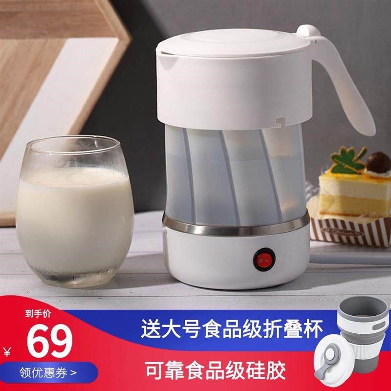 旅游折叠电热水壶家用烧水壶保温一体全自动迷你小型旅行便携式