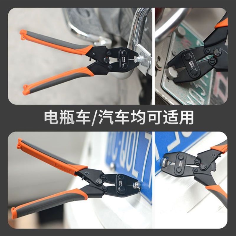 拆卸防盗工具汽修汽车照钳子螺钉汽保螺丝帽牌架工具X卡扣上牌拆