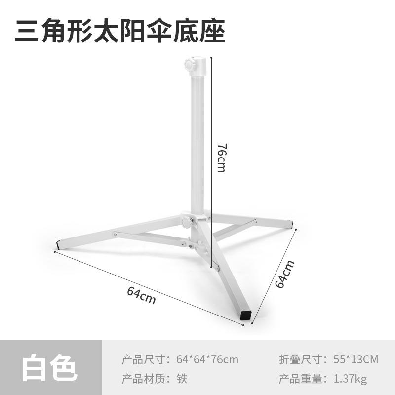 户外便携折叠伞座沙滩太阳钓鱼伞固定座三脚支架夜市摆摊灯架伞架