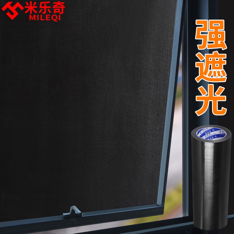窗帘帘头顶部缝隙遮光条窗户底部挡条防漏光神器窗子遮挡贴隔热贴图片