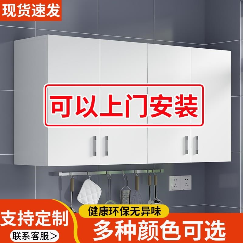 吊柜墙壁柜墙上h储物柜卫生间置物柜墙柜阳台吊柜墙壁橱柜厨房挂