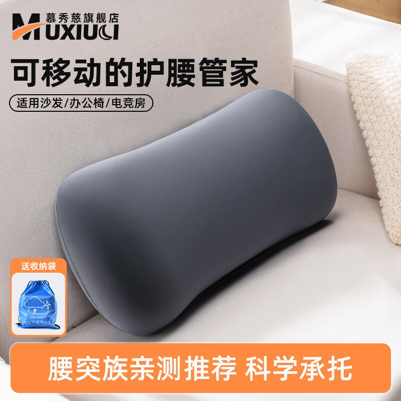 腰突专用腰靠垫办公室工位久坐神器腰枕护腰汽车驾驶座椅靠背腰托
