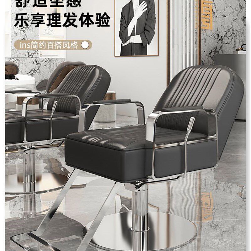 网红理发店椅子发m廊可放倒剪头发美发椅不锈钢升降旋转座椅子