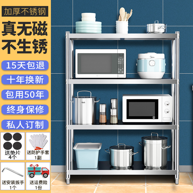 四层不锈钢置物架4层白钢多层收纳架置I地式菜架锅具厨房架类三层