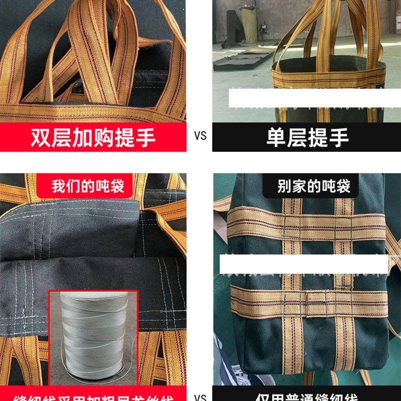 加厚帆布吨袋 吨包袋 圆形方形z高空吊物袋集装袋吊袋太空袋1吨2