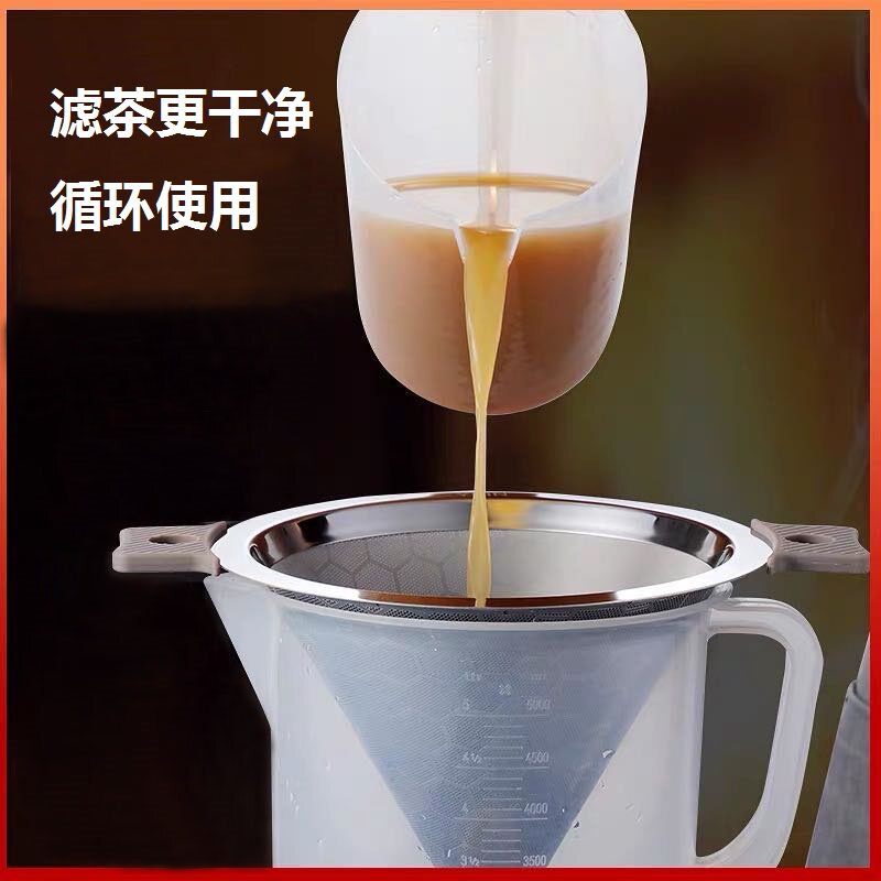 304不锈钢奶茶桶双耳茶叶过滤大号超细N密锥形漏斗奶茶店茶漏