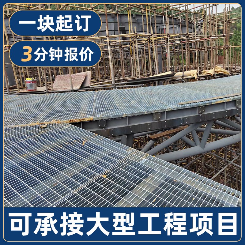 插接钢格板镀锌 金属网格板工业排水 建筑平台钢V格栅定制格栅板图片