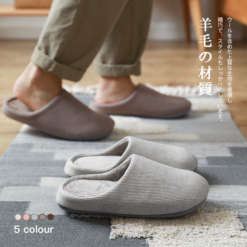 日式简约羊毛棉拖冬家居家软底家用室内包头棉拖鞋木地板静音女男