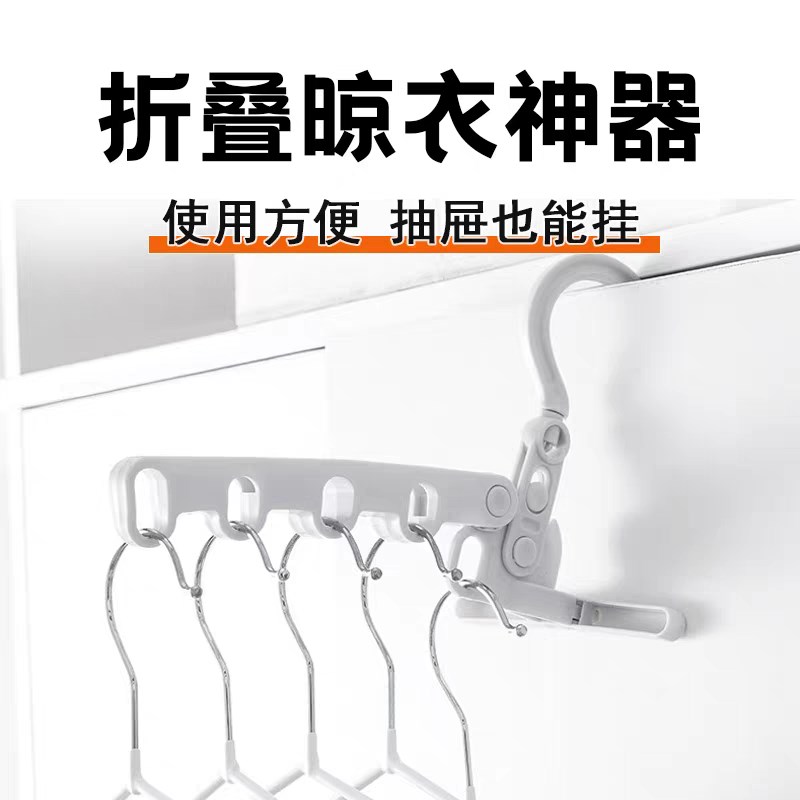 折叠衣架旅行出j差酒店晾衣神器外出可携式多功能衣挂5孔挂钩旅游图片