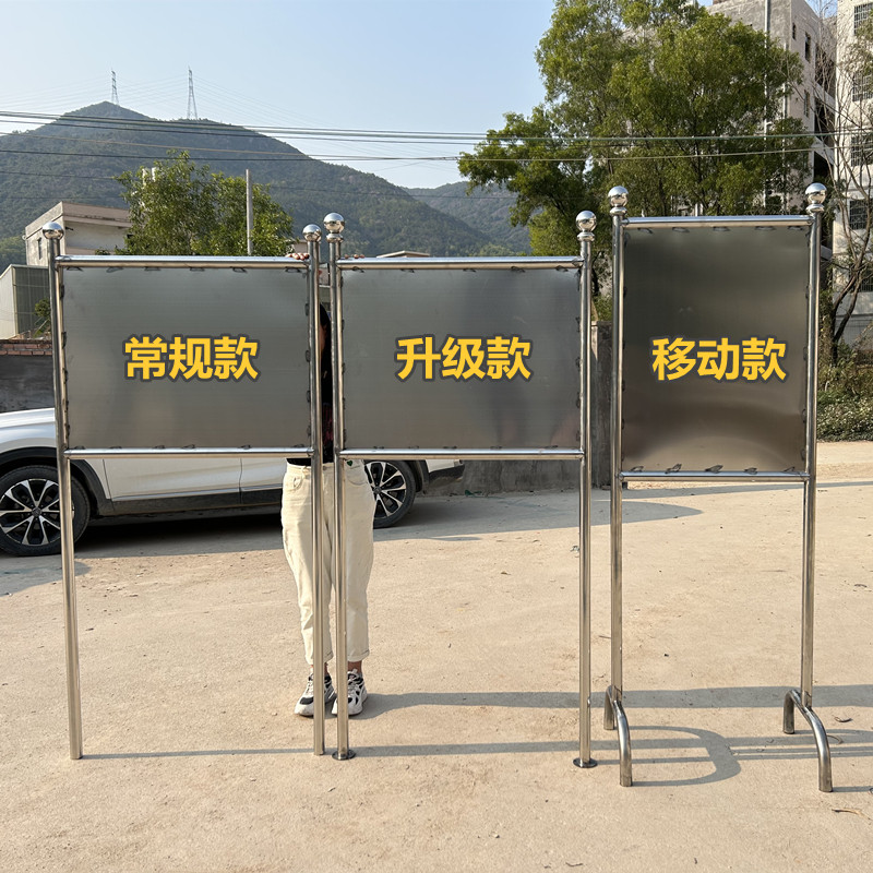 不锈钢户外广告牌 立式宣传栏标语C牌 社区告示牌指示牌公告栏定