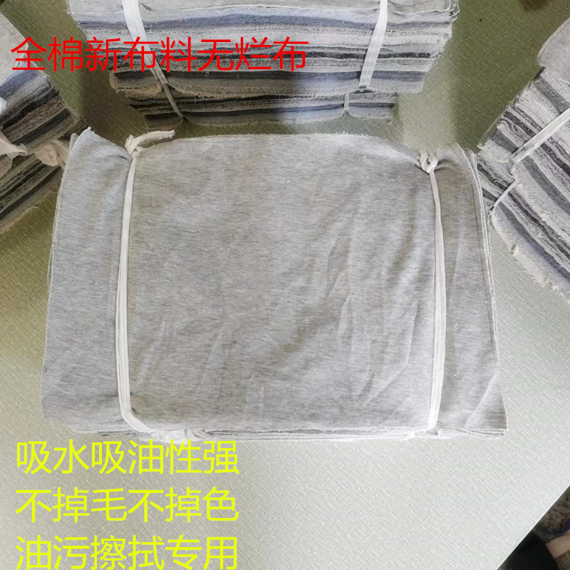 灰色擦机布工业抹布纯棉吸水吸油不掉毛除L油去污专用标准尺寸布