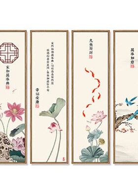 中式四联画客厅装饰画茶桌背x景墙挂画书房茶室办公室梅兰竹菊壁