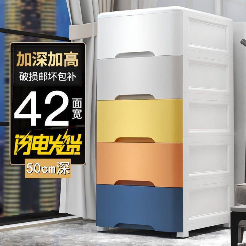 加厚42面宽50深塑料抽s屉式收纳柜宝宝衣柜儿童储物柜整理衣柜衣